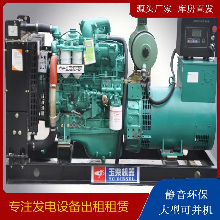 瑶海出租发电机 柴油发电机组安全使用注意事项